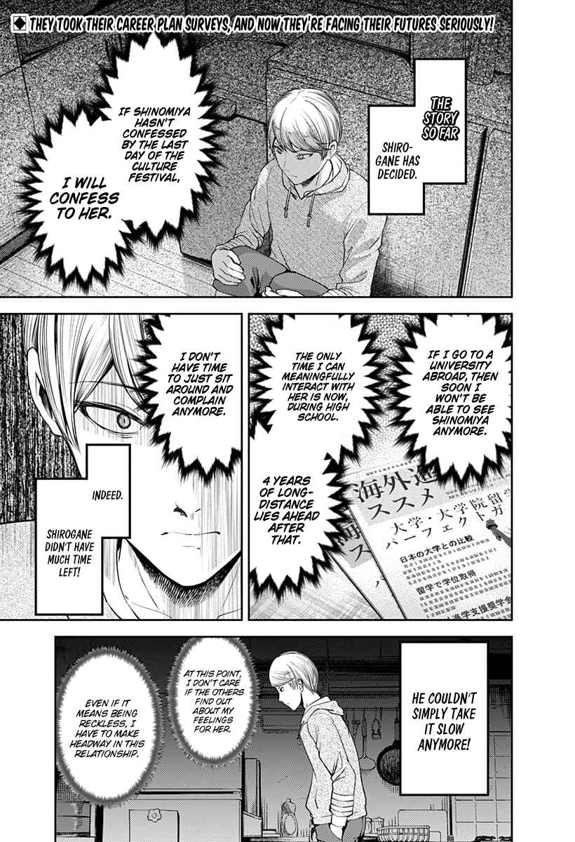 Page 1 Chapter 112 Kaguya-sama wa Kokurasetai: Tensai-tachi no Renai Zunousen