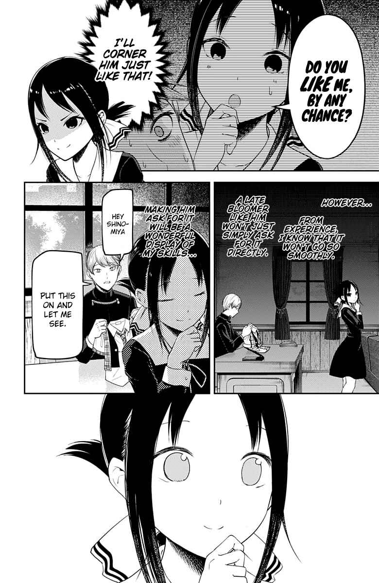 Page 5 Chapter 112 Kaguya-sama wa Kokurasetai: Tensai-tachi no Renai Zunousen
