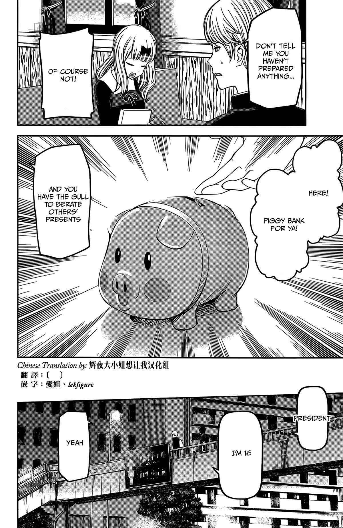 Page 12 Chapter 200 Kaguya-sama wa Kokurasetai: Tensai-tachi no Renai Zunousen