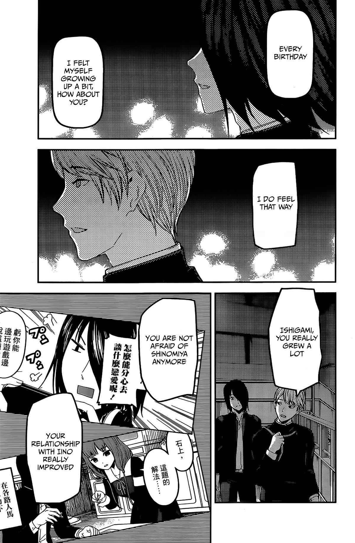 Page 13 Chapter 200 Kaguya-sama wa Kokurasetai: Tensai-tachi no Renai Zunousen