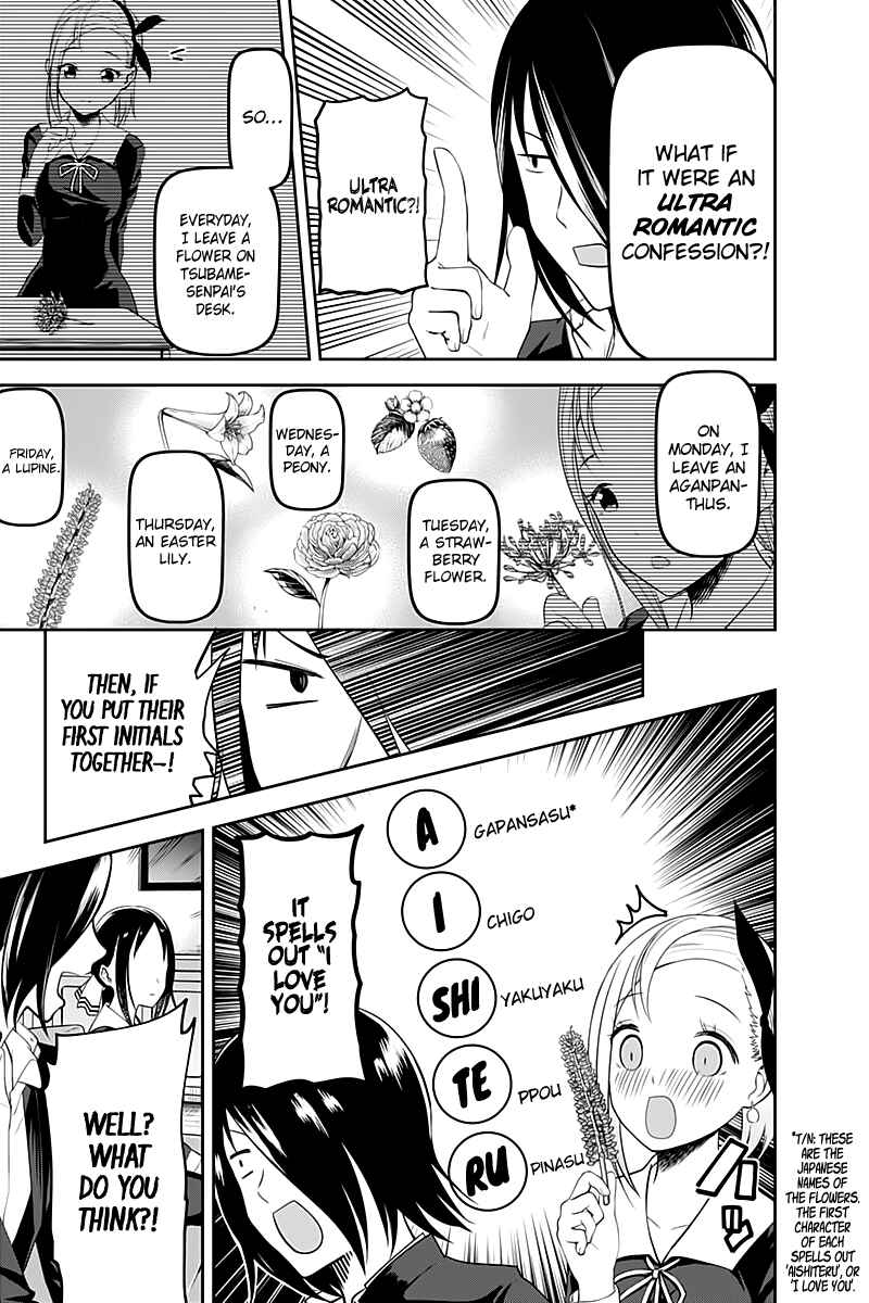Page 12 Chapter 104 Kaguya-sama wa Kokurasetai: Tensai-tachi no Renai Zunousen