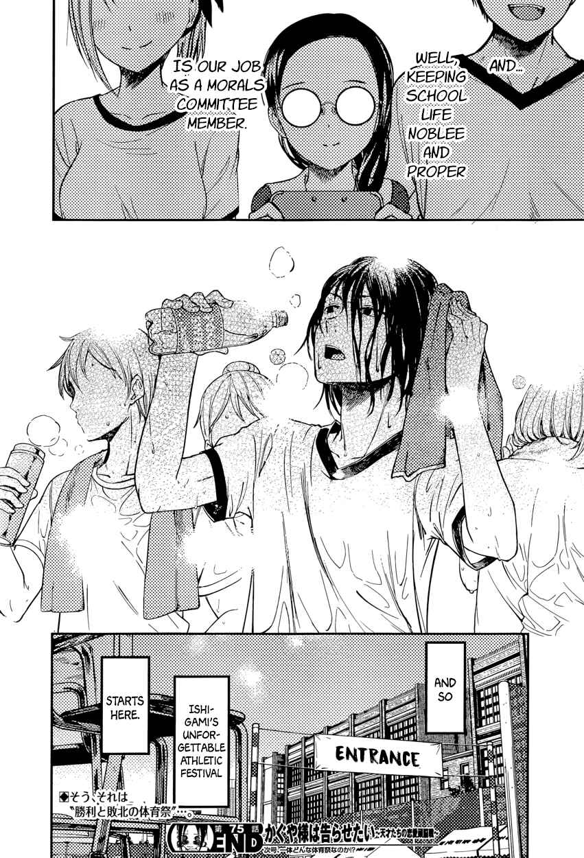 Page 18 Chapter 85 Kaguya-sama wa Kokurasetai: Tensai-tachi no Renai Zunousen