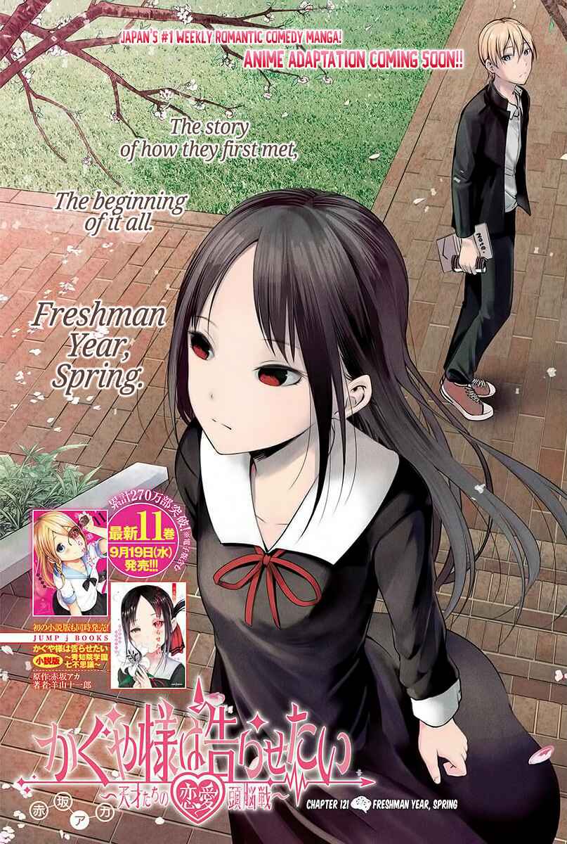 Page 1 Chapter 121 Kaguya-sama wa Kokurasetai: Tensai-tachi no Renai Zunousen