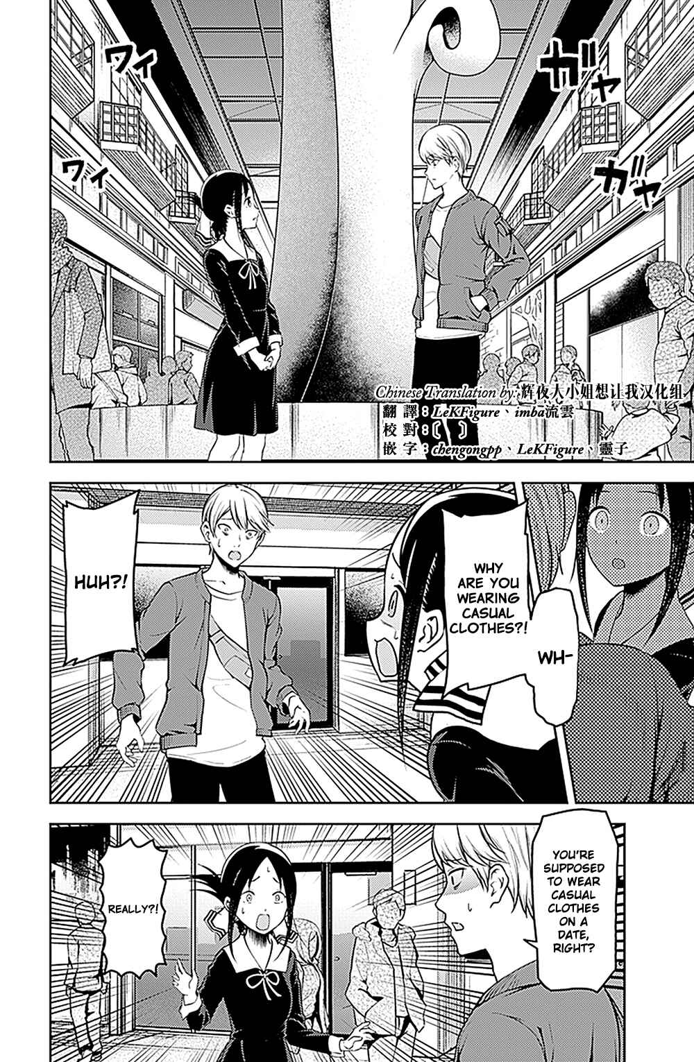 Page 2 Chapter 159 Kaguya-sama wa Kokurasetai: Tensai-tachi no Renai Zunousen