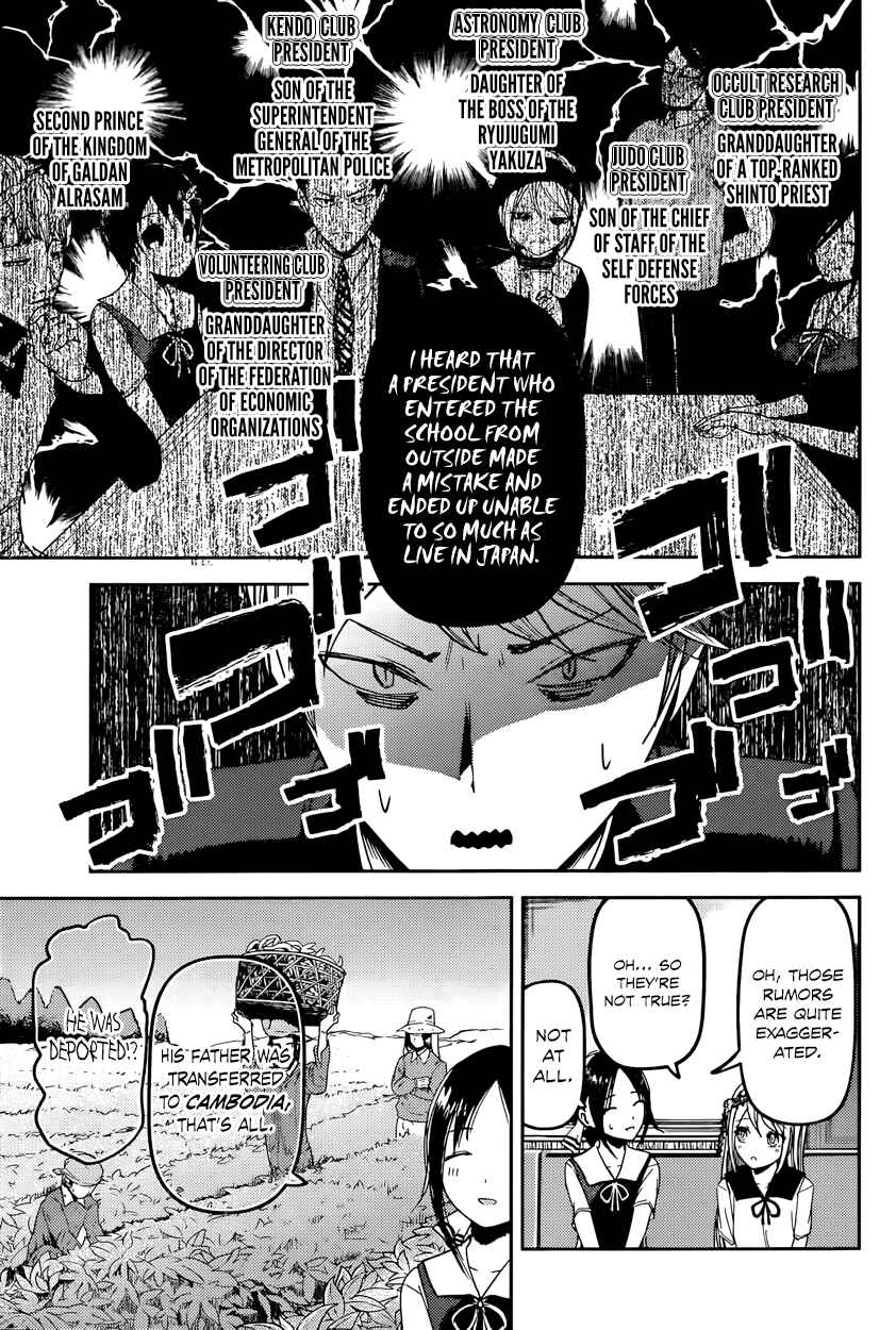 Page 6 Chapter 39 Kaguya-sama wa Kokurasetai: Tensai-tachi no Renai Zunousen