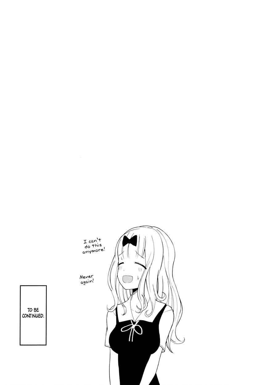 Page 7 Chapter 40.5 Kaguya-sama wa Kokurasetai: Tensai-tachi no Renai Zunousen