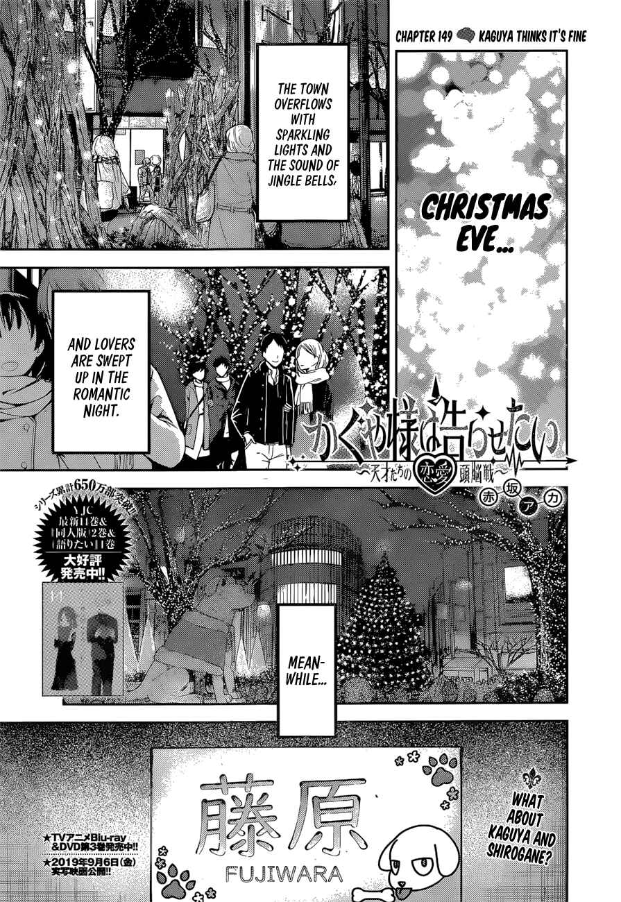 Page 1 Chapter 149 Kaguya-sama wa Kokurasetai: Tensai-tachi no Renai Zunousen