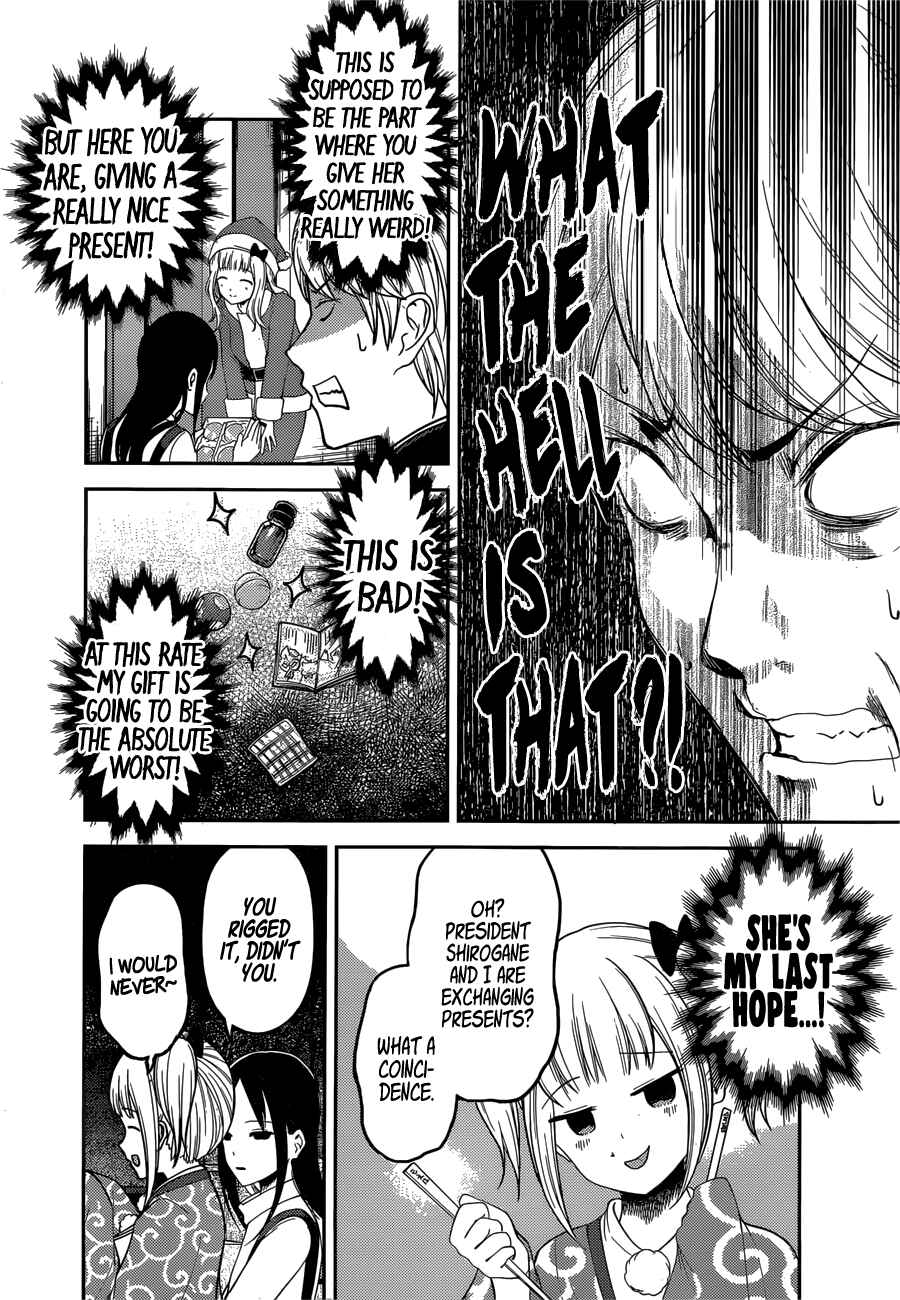 Page 13 Chapter 149 Kaguya-sama wa Kokurasetai: Tensai-tachi no Renai Zunousen