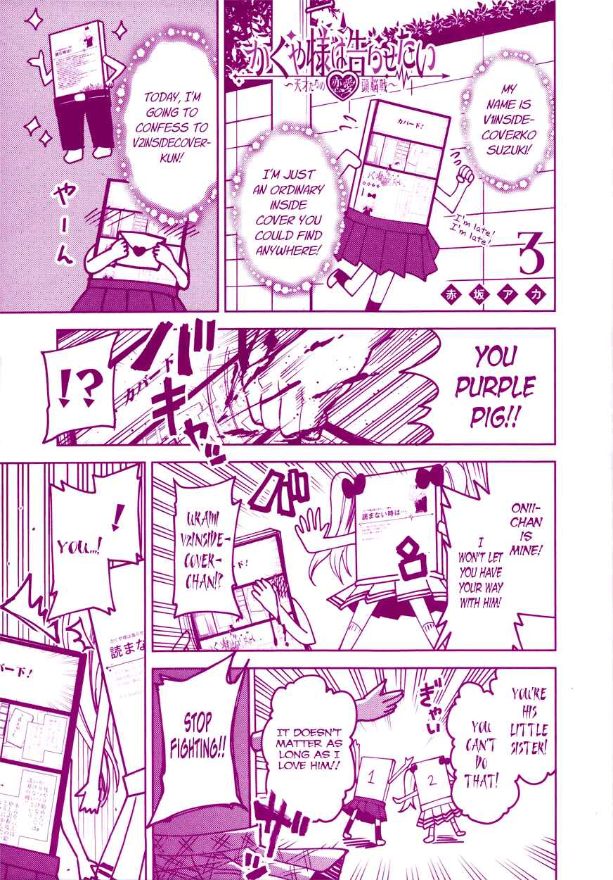 Page 2 Chapter 30.5 Kaguya-sama wa Kokurasetai: Tensai-tachi no Renai Zunousen