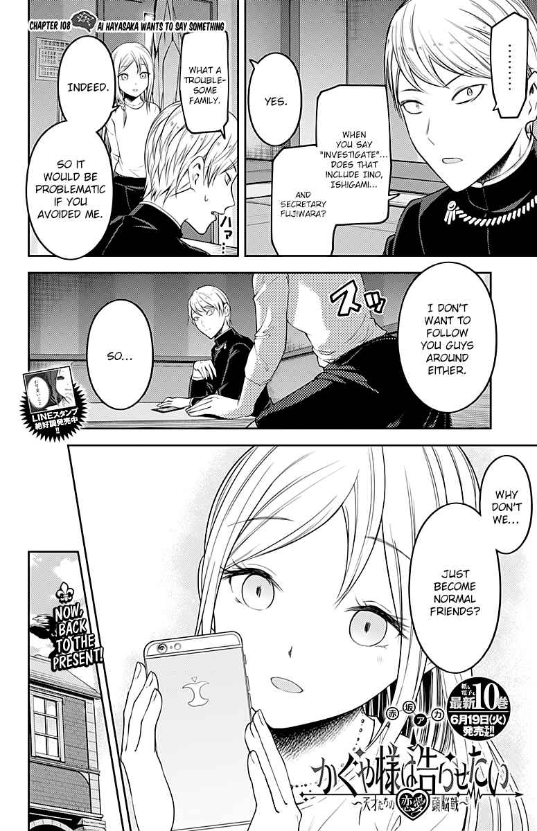 Page 3 Chapter 108 Kaguya-sama wa Kokurasetai: Tensai-tachi no Renai Zunousen