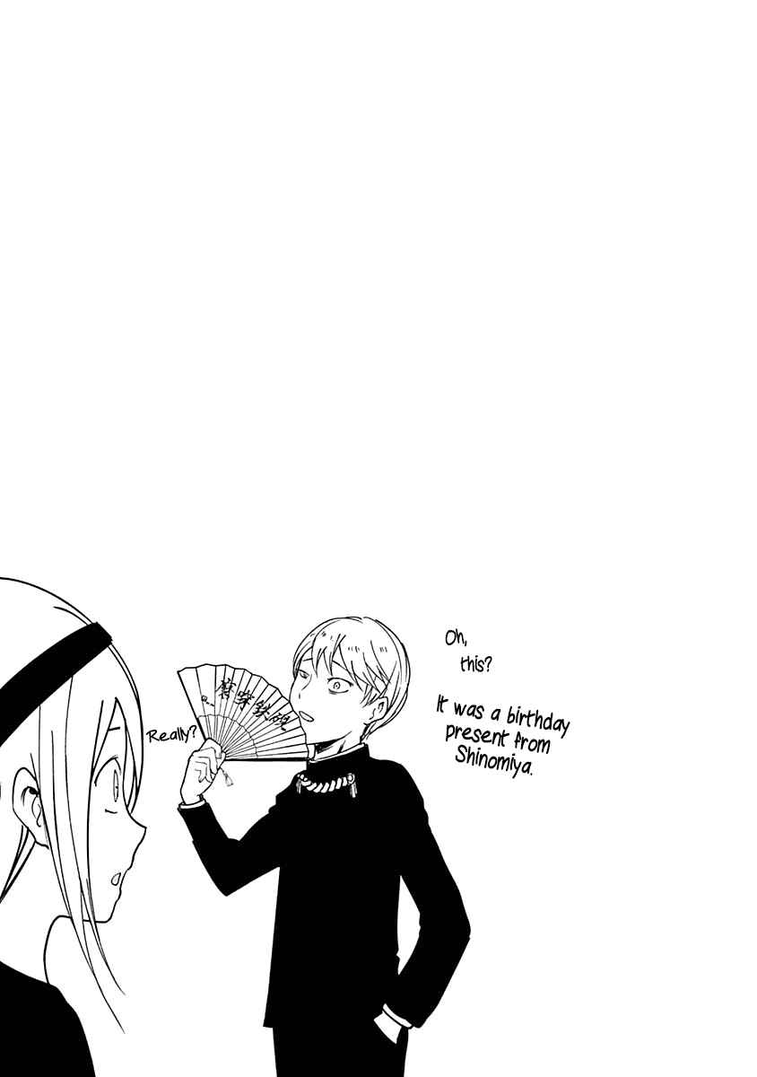 Page 5 Chapter 60.5 Kaguya-sama wa Kokurasetai: Tensai-tachi no Renai Zunousen