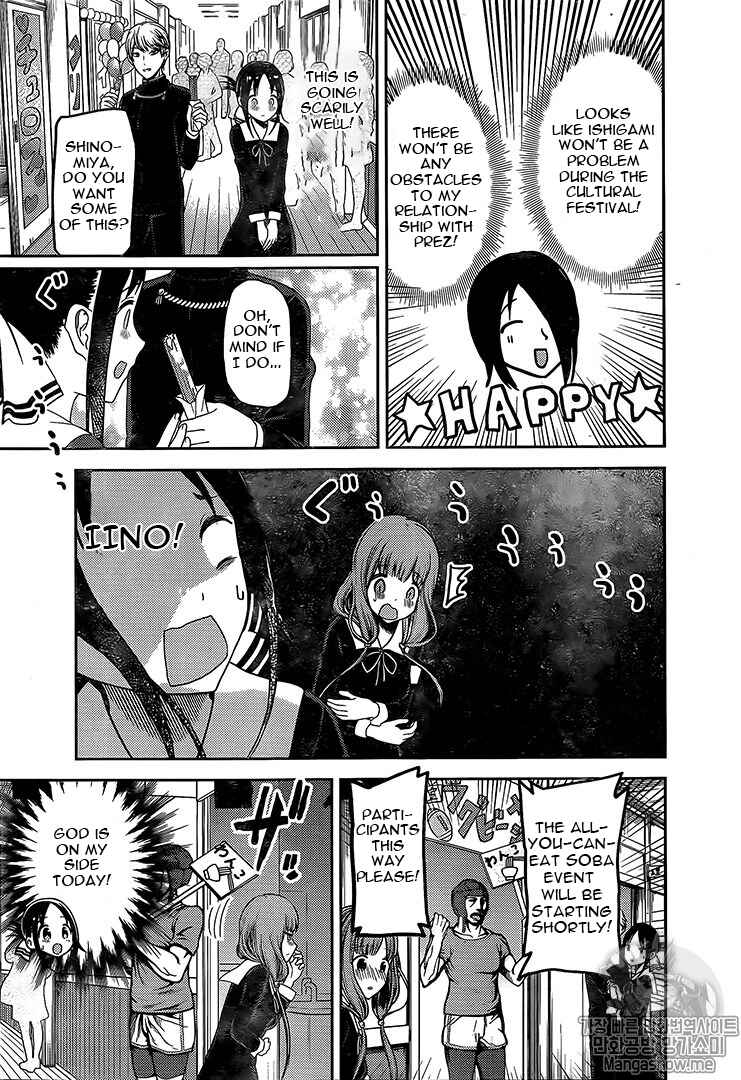 Page 15 Chapter 131 Kaguya-sama wa Kokurasetai: Tensai-tachi no Renai Zunousen