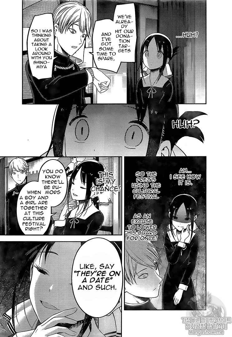 Page 3 Chapter 131 Kaguya-sama wa Kokurasetai: Tensai-tachi no Renai Zunousen