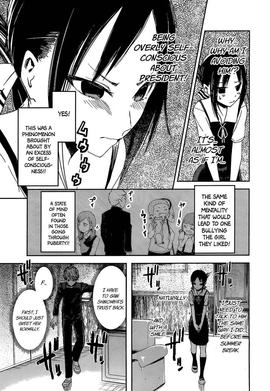 Page 7 Chapter 46 Kaguya-sama wa Kokurasetai: Tensai-tachi no Renai Zunousen