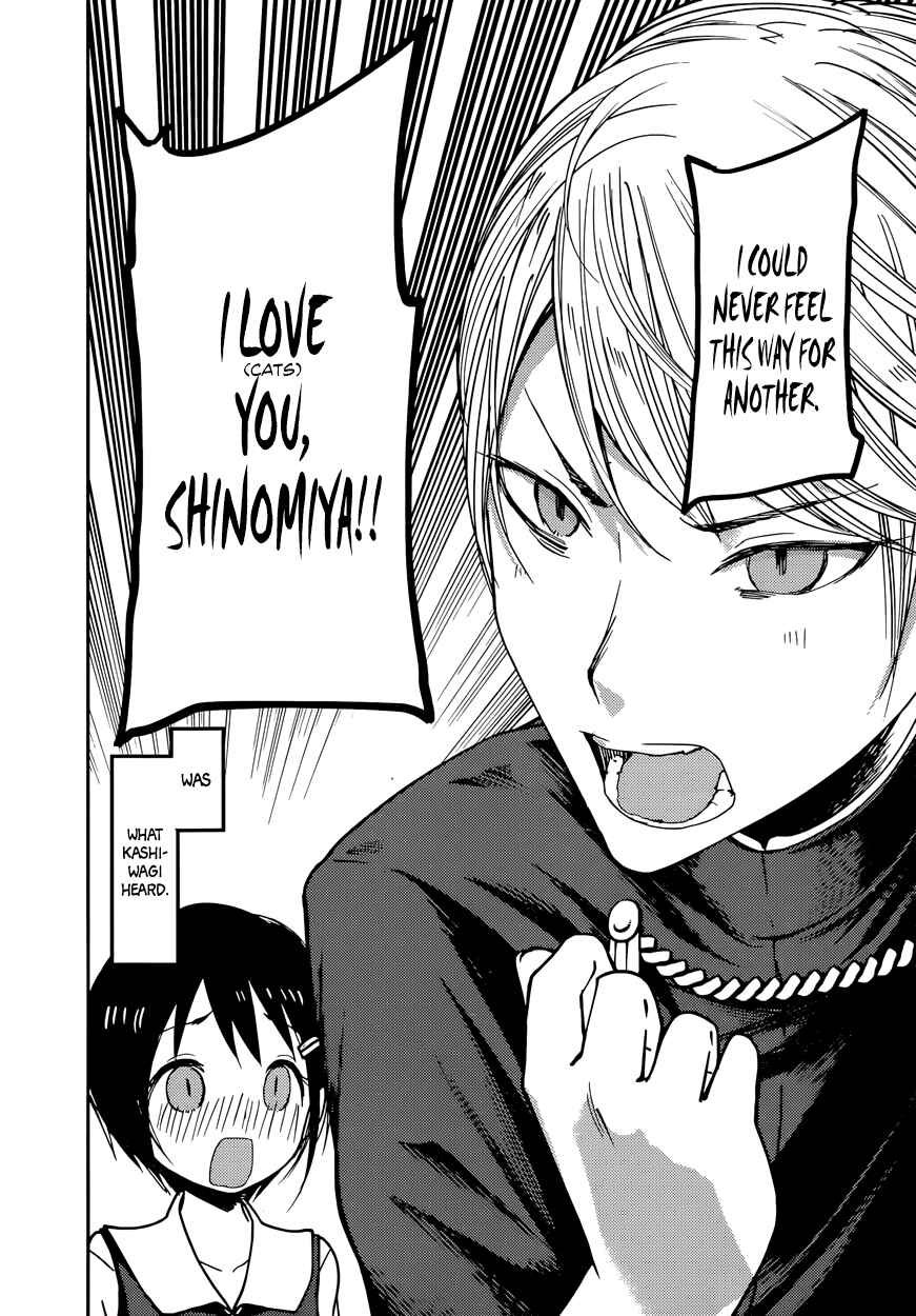Page 17 Chapter 50 Kaguya-sama wa Kokurasetai: Tensai-tachi no Renai Zunousen