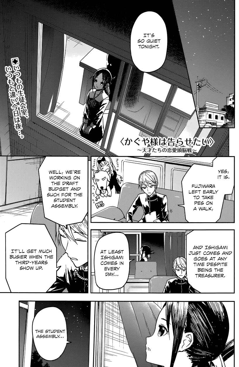 Page 1 Chapter 8 Kaguya-sama wa Kokurasetai: Tensai-tachi no Renai Zunousen