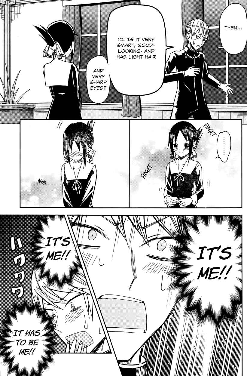 Page 15 Chapter 8 Kaguya-sama wa Kokurasetai: Tensai-tachi no Renai Zunousen