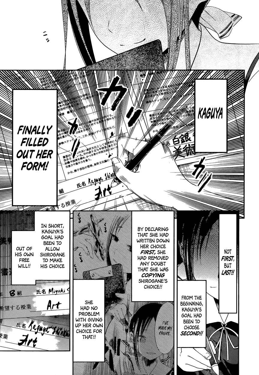 Page 17 Chapter 47 Kaguya-sama wa Kokurasetai: Tensai-tachi no Renai Zunousen