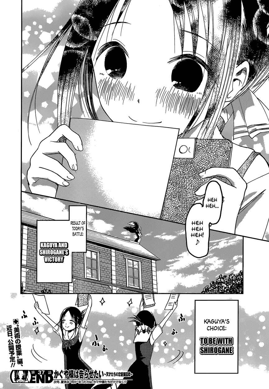 Page 18 Chapter 47 Kaguya-sama wa Kokurasetai: Tensai-tachi no Renai Zunousen