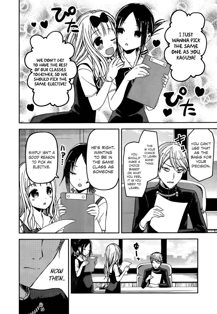 Page 2 Chapter 47 Kaguya-sama wa Kokurasetai: Tensai-tachi no Renai Zunousen