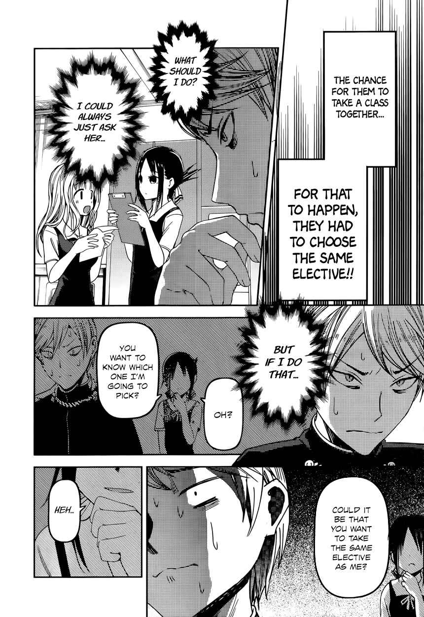 Page 4 Chapter 47 Kaguya-sama wa Kokurasetai: Tensai-tachi no Renai Zunousen