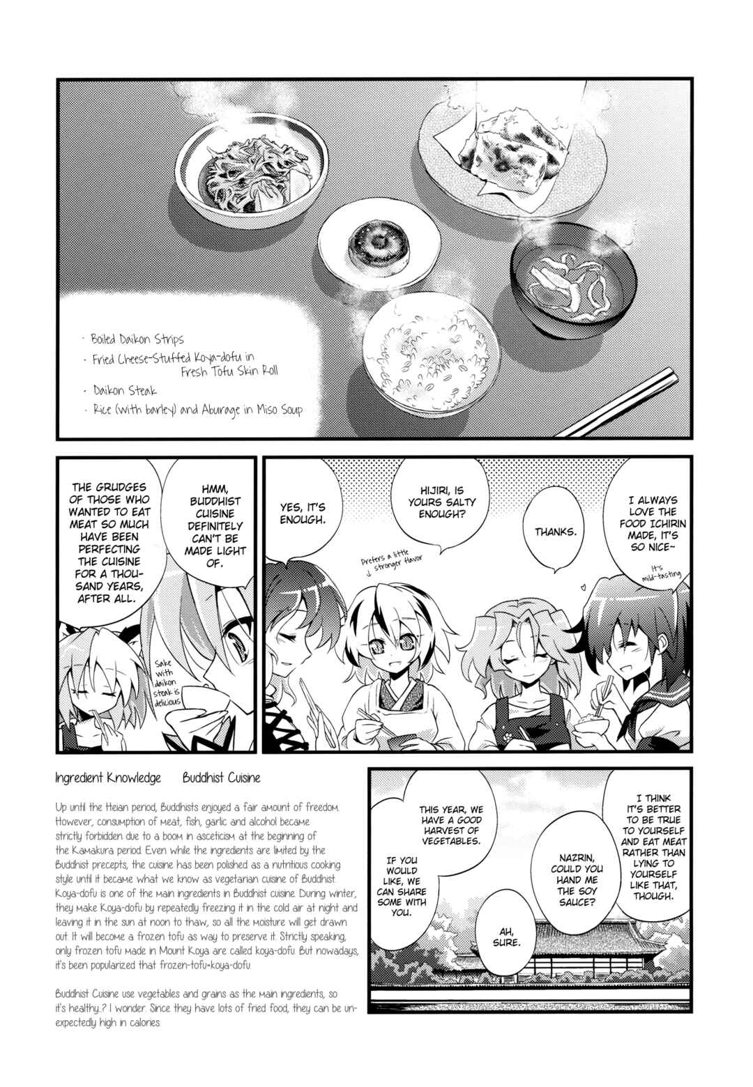 Page 17 Chapter Unknown_f3aa Touhou - Gensoukyou Kuidouraku Ki (Doujinshi)