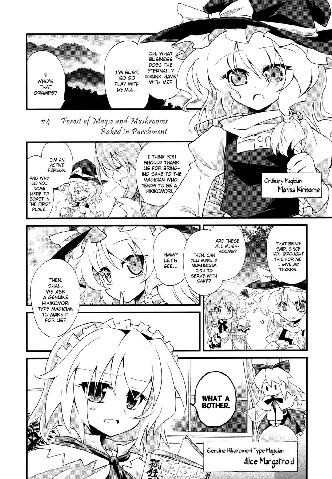 Page 18 Chapter Unknown_f3aa Touhou - Gensoukyou Kuidouraku Ki (Doujinshi)