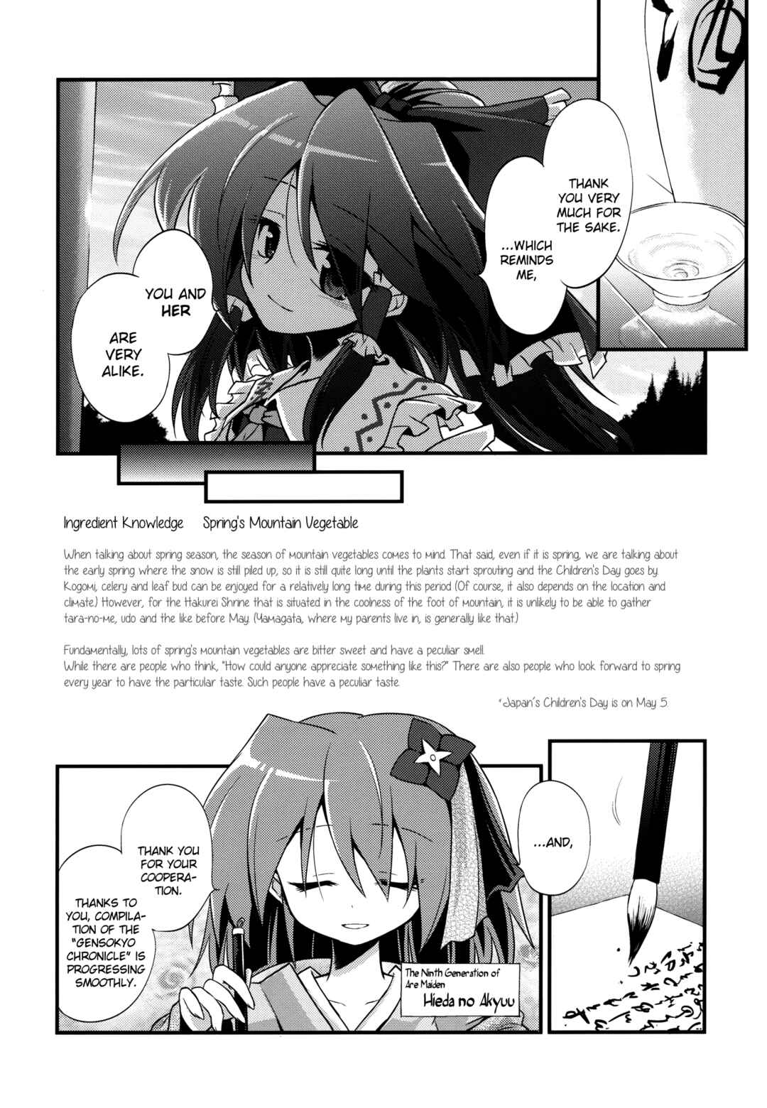 Page 24 Chapter Unknown_f3aa Touhou - Gensoukyou Kuidouraku Ki (Doujinshi)