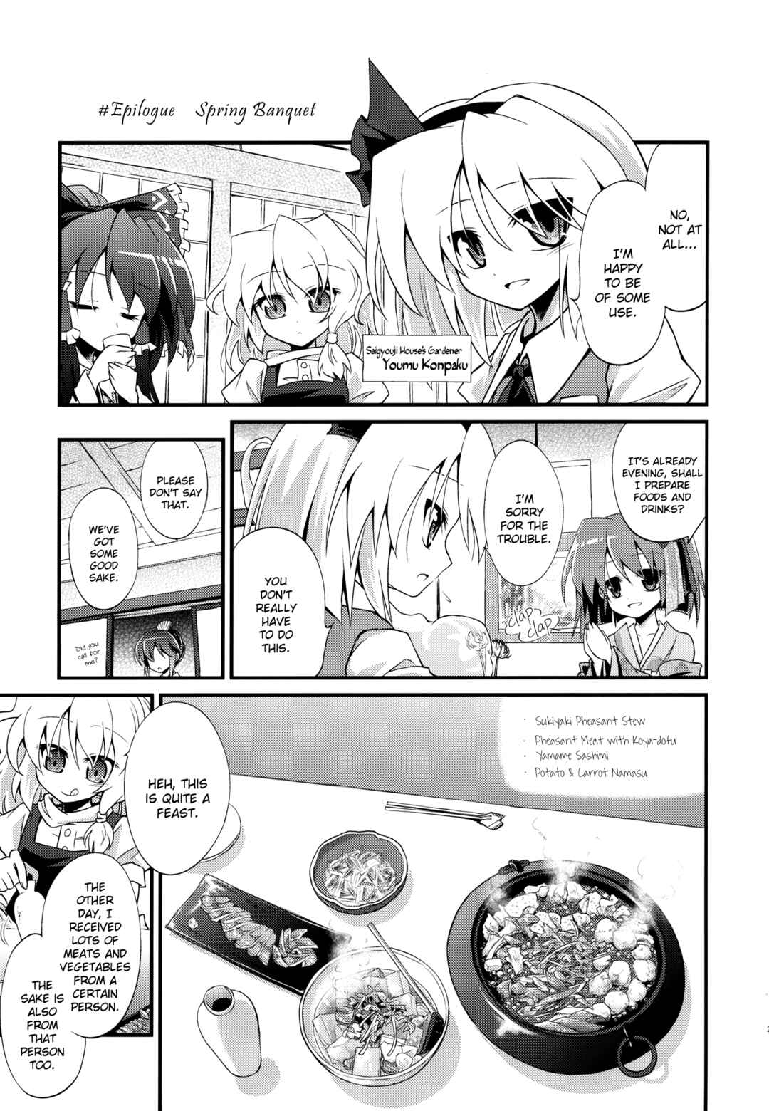 Page 25 Chapter Unknown_f3aa Touhou - Gensoukyou Kuidouraku Ki (Doujinshi)