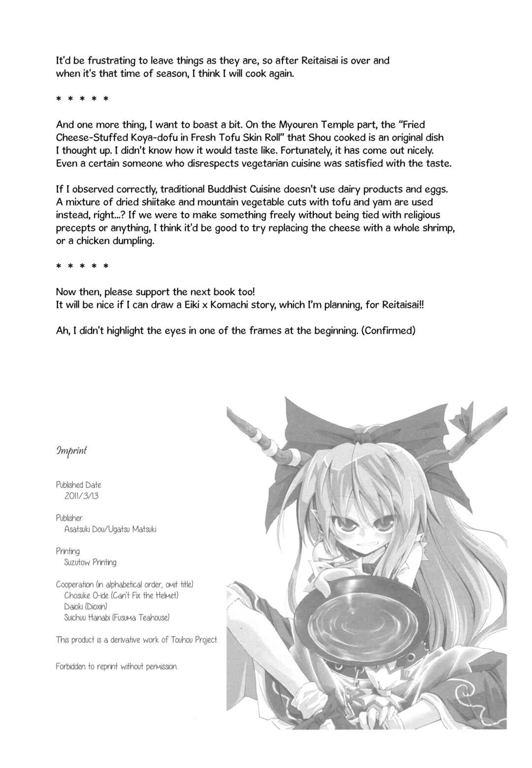 Page 30 Chapter Unknown_f3aa Touhou - Gensoukyou Kuidouraku Ki (Doujinshi)