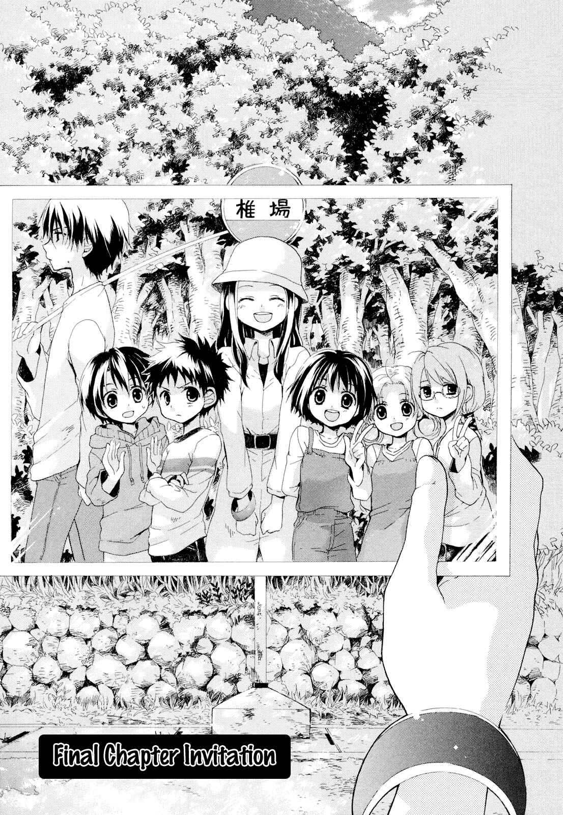 Page 1 Chapter 4 Rosetta Kara no Shoutaijou