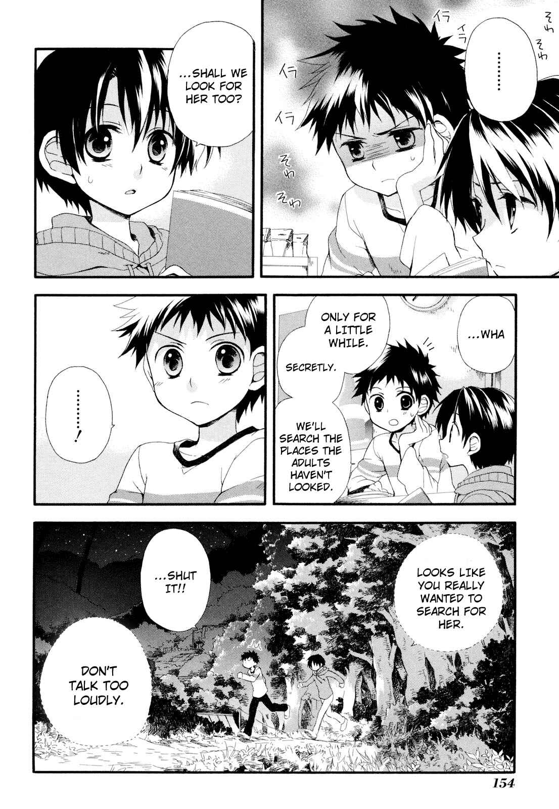 Page 20 Chapter 4 Rosetta Kara no Shoutaijou