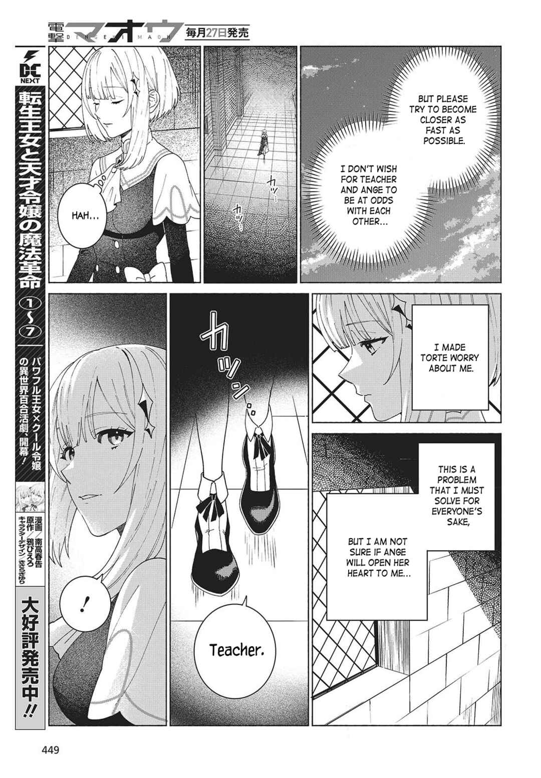 Page 21 Chapter 5 Seijo Sensei no Mahou wa Susunderu!