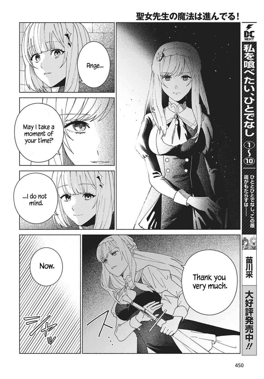 Page 22 Chapter 5 Seijo Sensei no Mahou wa Susunderu!