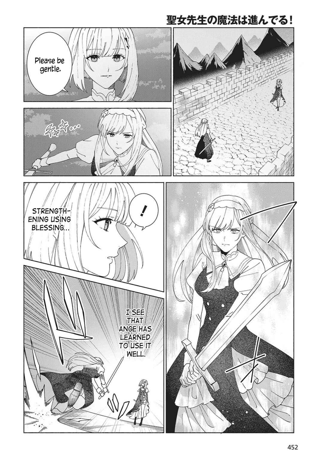 Page 24 Chapter 5 Seijo Sensei no Mahou wa Susunderu!