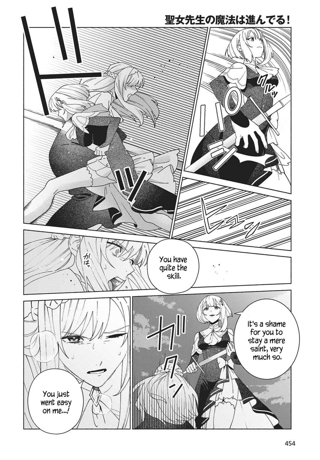 Page 26 Chapter 5 Seijo Sensei no Mahou wa Susunderu!