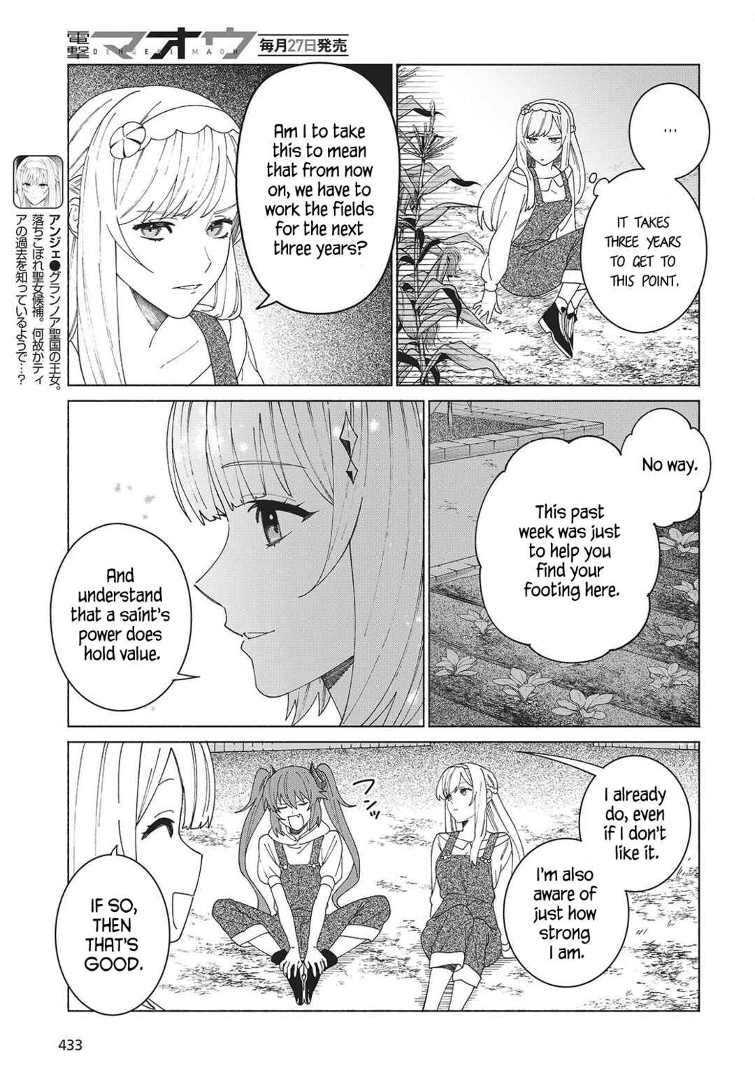 Page 5 Chapter 5 Seijo Sensei no Mahou wa Susunderu!