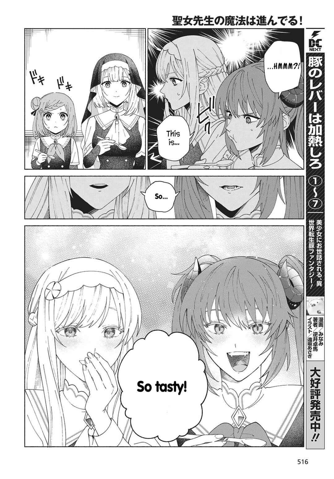 Page 14 Chapter 3 Seijo Sensei no Mahou wa Susunderu!
