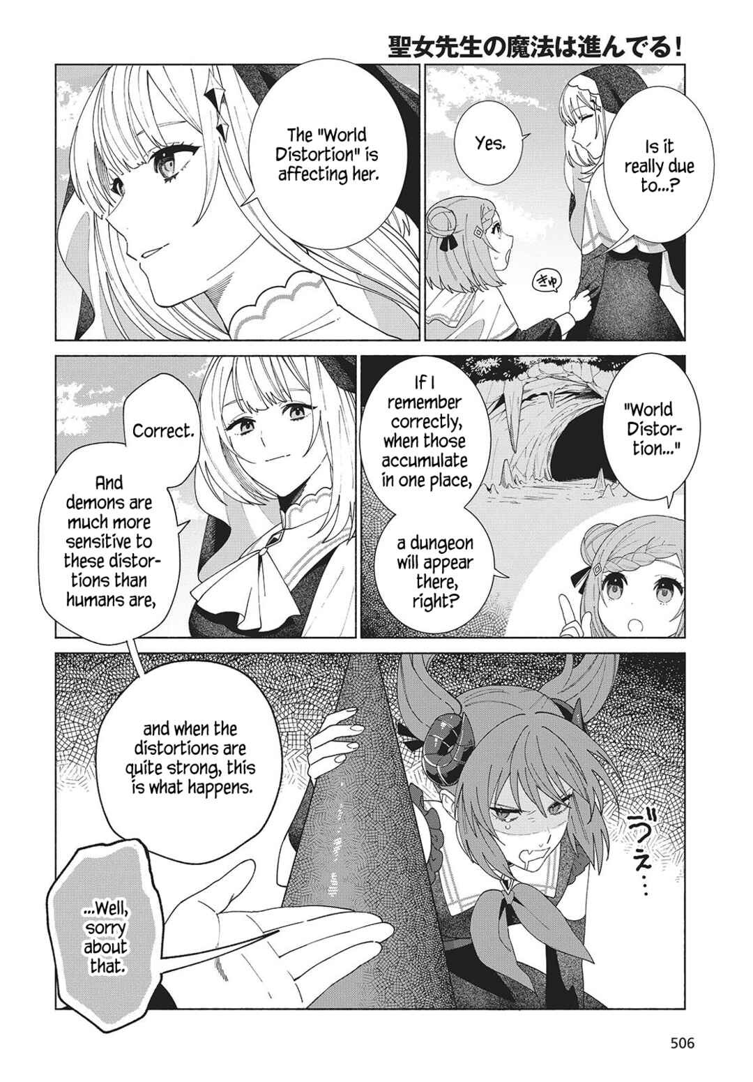 Page 4 Chapter 3 Seijo Sensei no Mahou wa Susunderu!