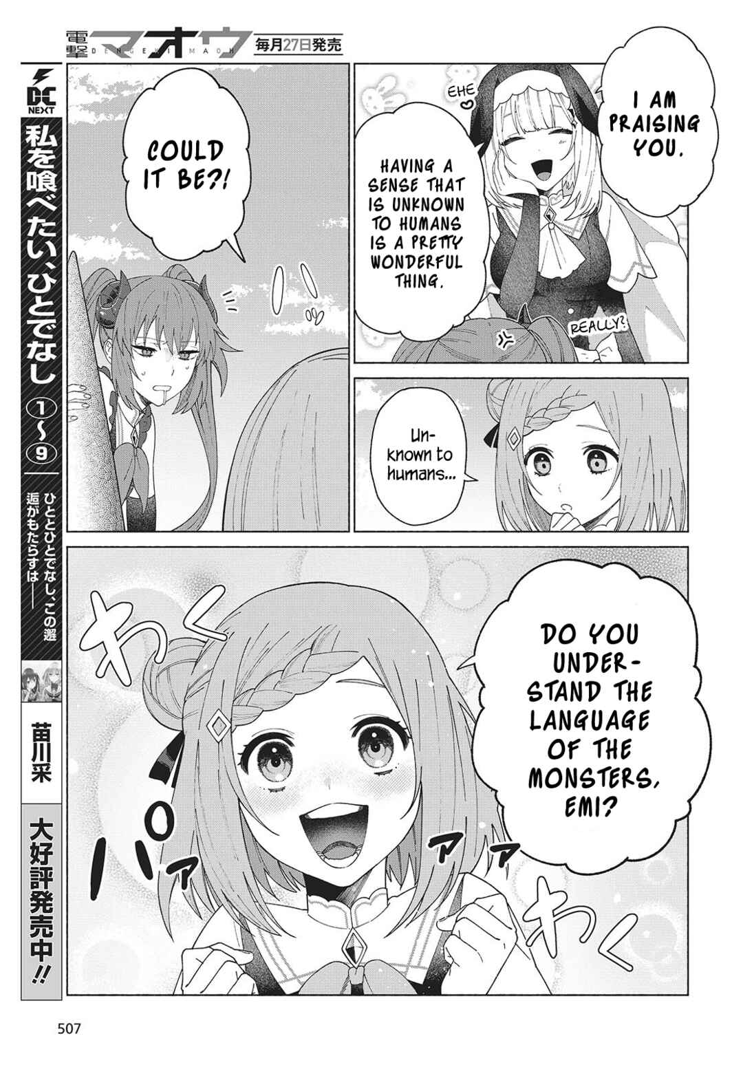 Page 5 Chapter 3 Seijo Sensei no Mahou wa Susunderu!