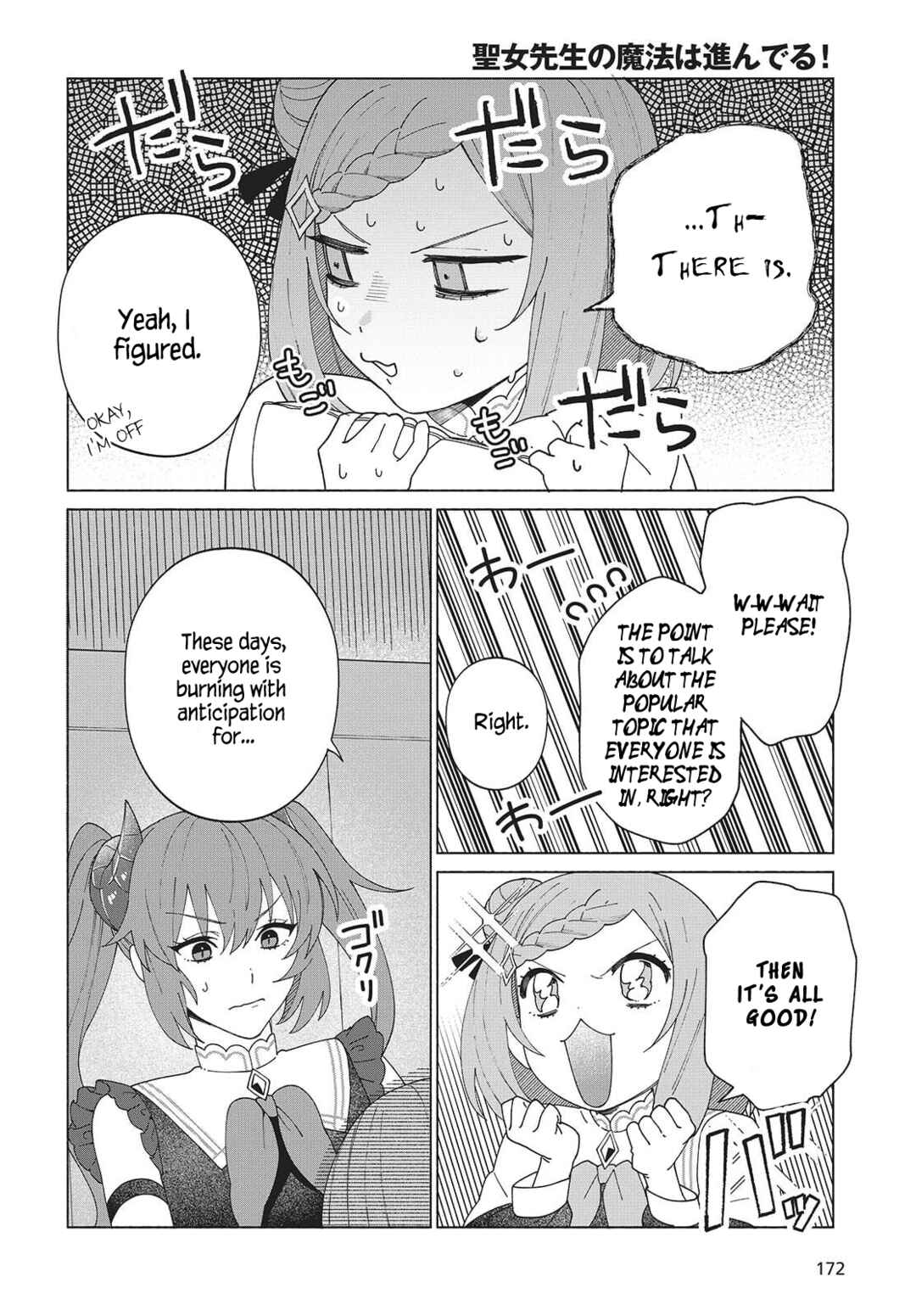 Page 4 Chapter 5.5 Seijo Sensei no Mahou wa Susunderu!