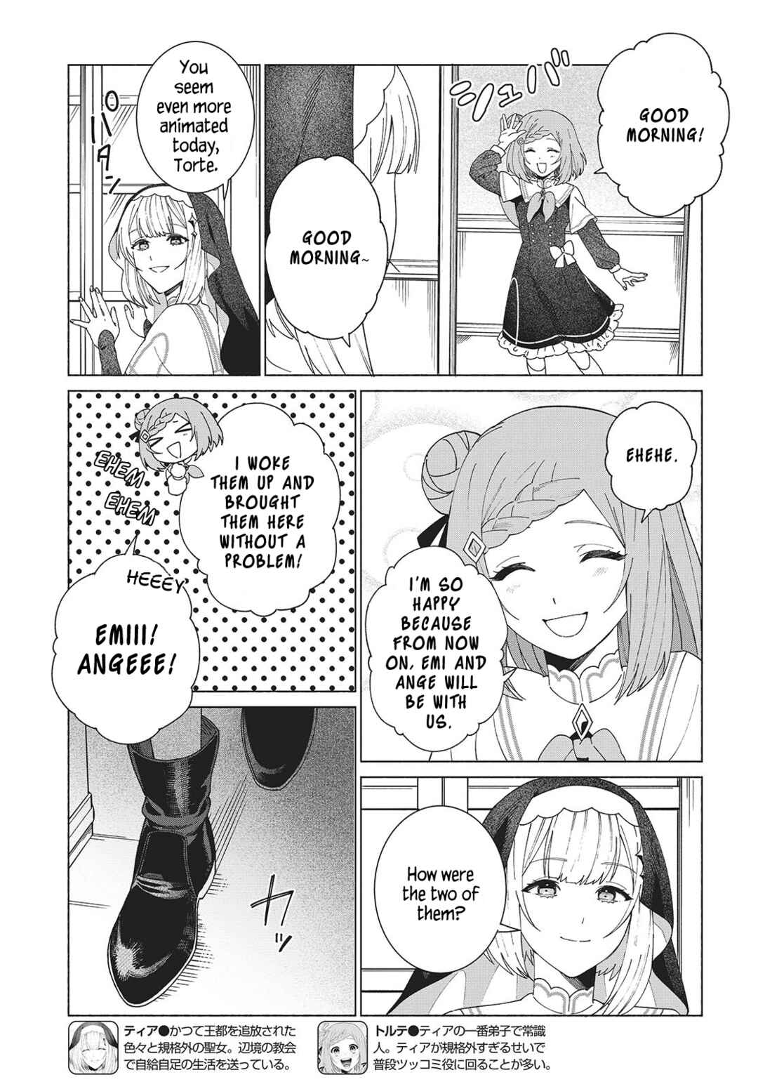 Page 3 Chapter 4 Seijo Sensei no Mahou wa Susunderu!