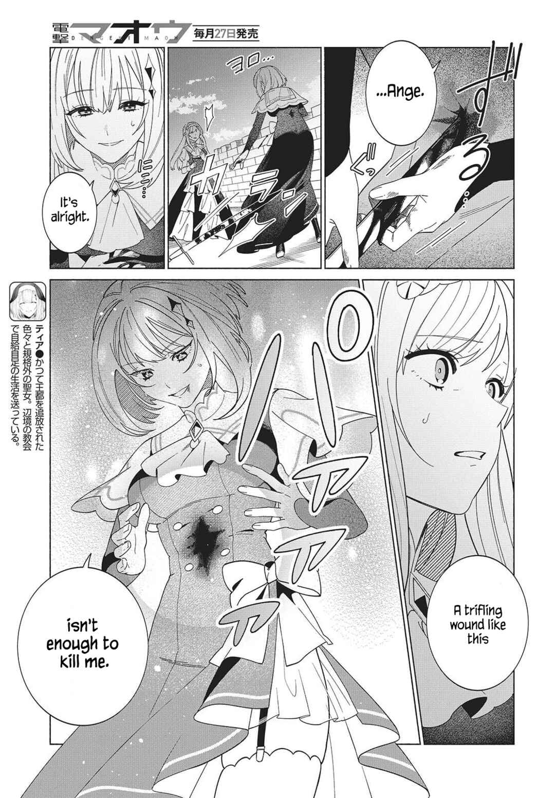 Page 11 Chapter 6 Seijo Sensei no Mahou wa Susunderu!