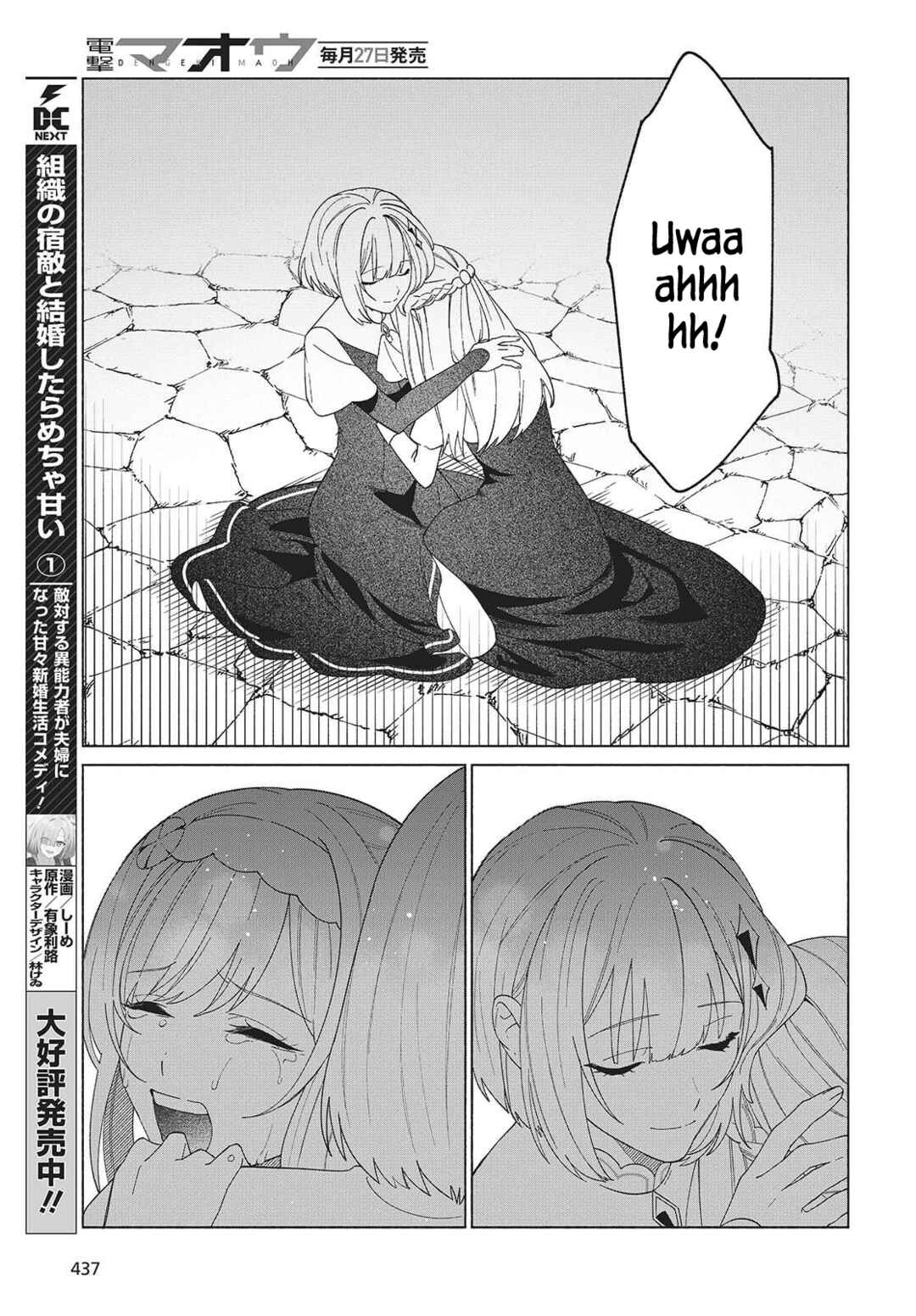 Page 19 Chapter 6 Seijo Sensei no Mahou wa Susunderu!