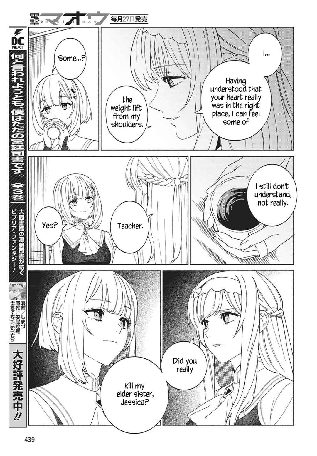 Page 21 Chapter 6 Seijo Sensei no Mahou wa Susunderu!