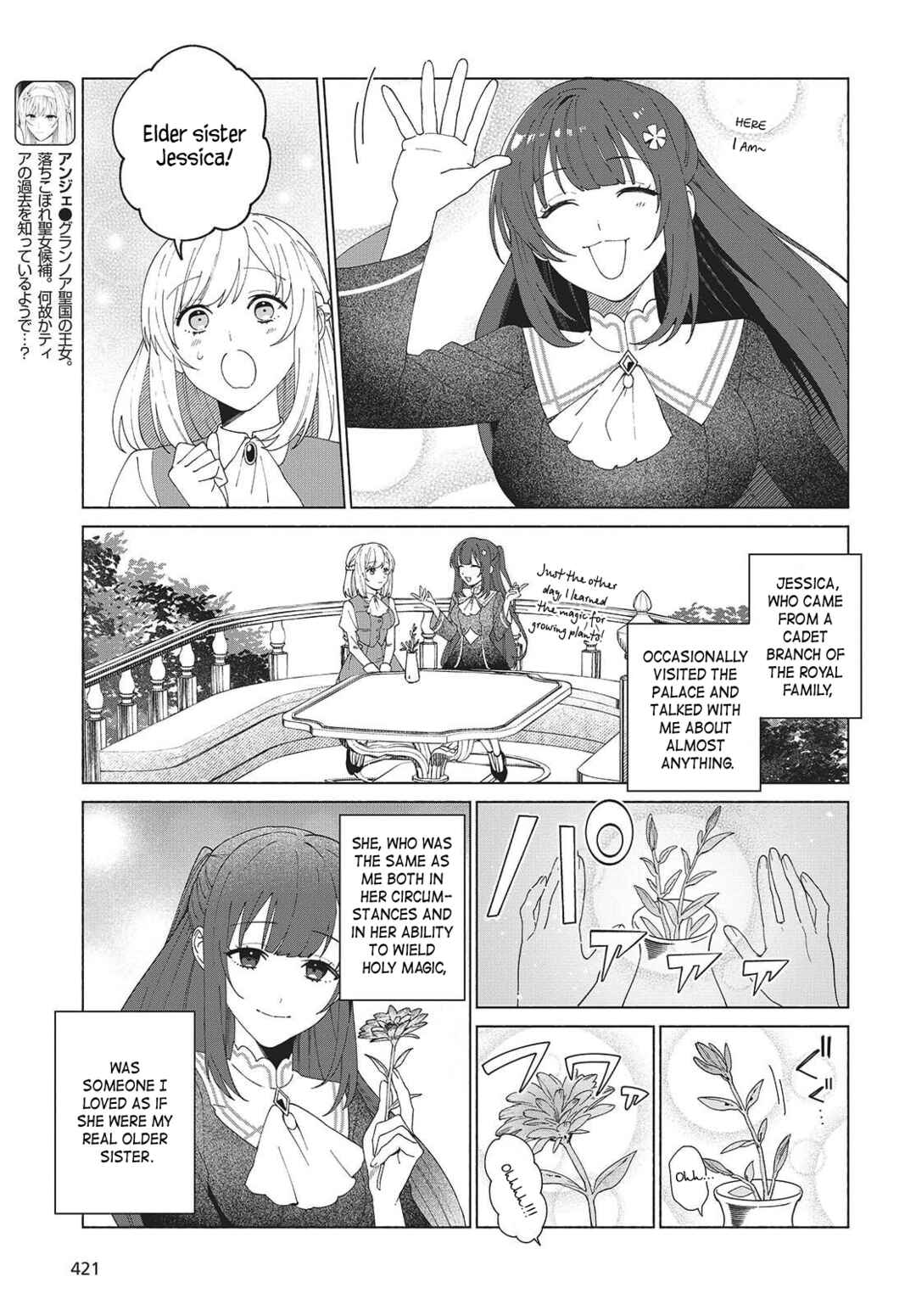 Page 3 Chapter 6 Seijo Sensei no Mahou wa Susunderu!
