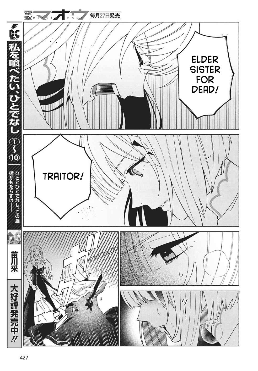 Page 9 Chapter 6 Seijo Sensei no Mahou wa Susunderu!