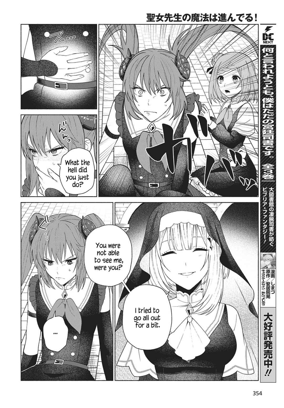 Page 24 Chapter 2 Seijo Sensei no Mahou wa Susunderu!
