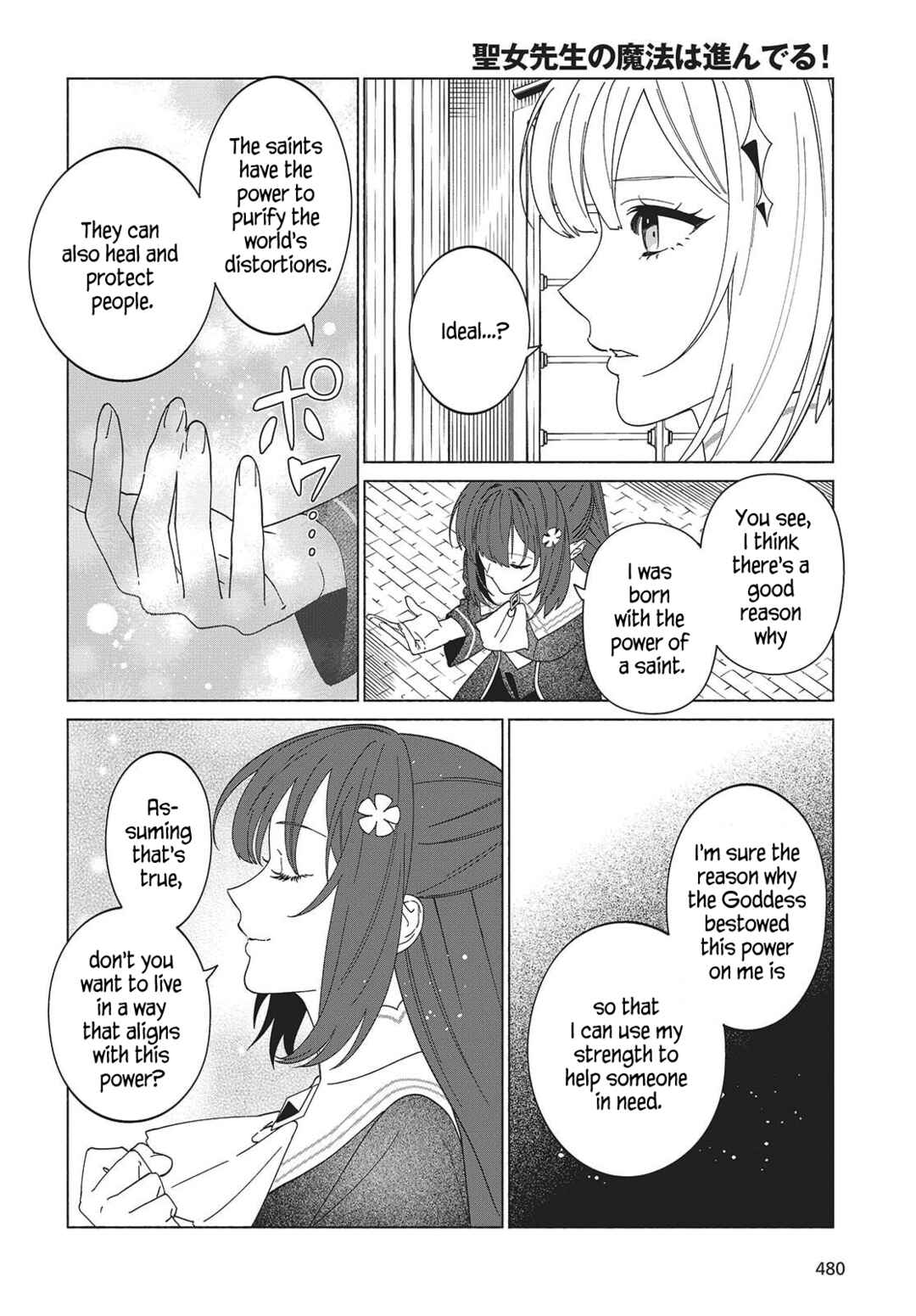 Page 12 Chapter 7 Seijo Sensei no Mahou wa Susunderu!