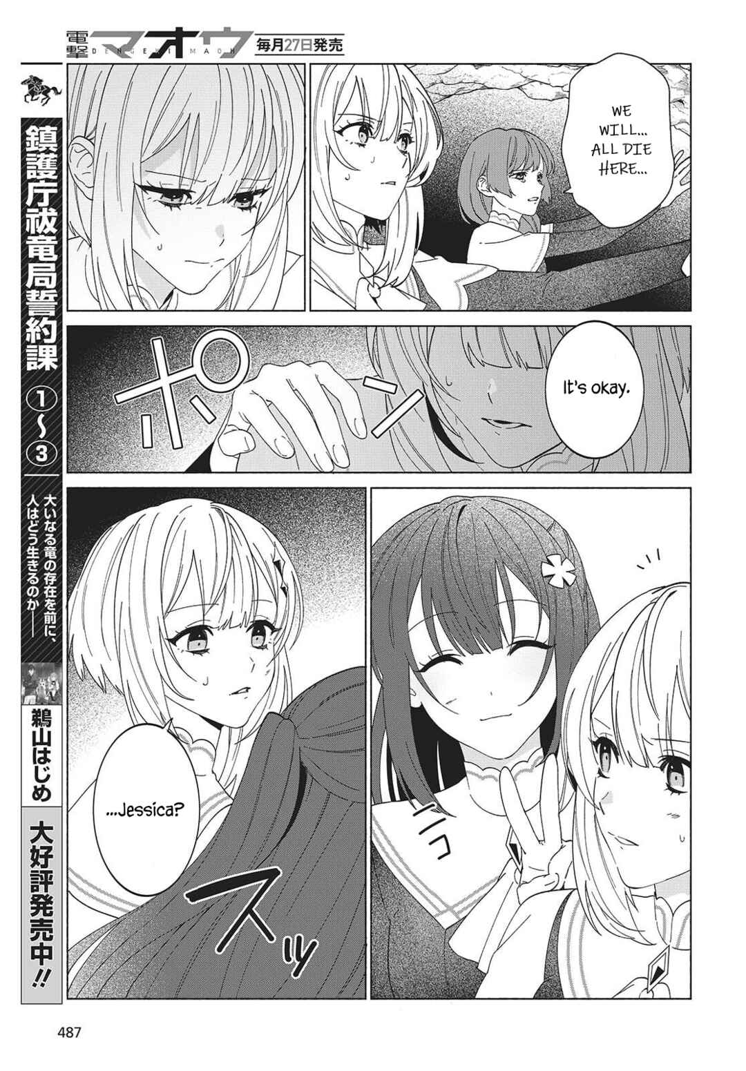 Page 19 Chapter 7 Seijo Sensei no Mahou wa Susunderu!